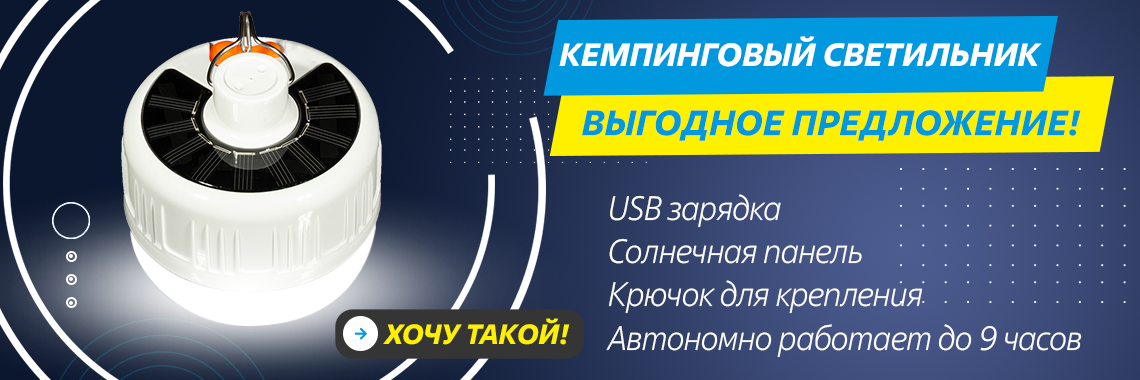 Подвесная лампа с солнечной панелью