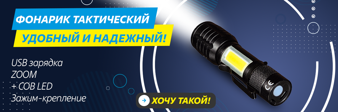 Фонарик с ручной подзарядкой USB металический, черный